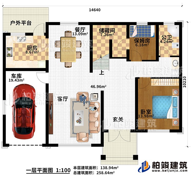 一層：玄關(guān)，客廳，廚房，餐廳，公衛(wèi)，臥室 ，保姆房，儲(chǔ)藏間，車庫(kù)，戶外平臺(tái)