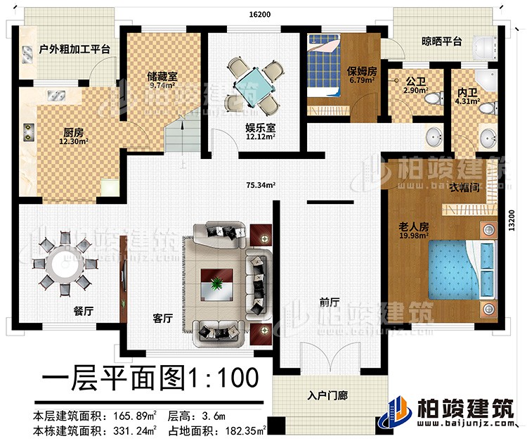 一層：前廳，客廳，餐廳，廚房，公衛(wèi)，老人房，內(nèi)衛(wèi)，娛樂室，衣帽間，保姆房，戶外加工平臺(tái)，晾曬平臺(tái)，儲(chǔ)藏室、入戶門廊
