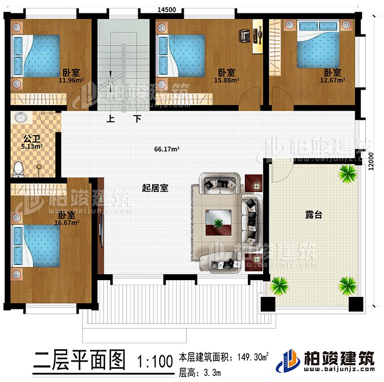 二層：起居室、4臥室、公衛(wèi)、露臺(tái)