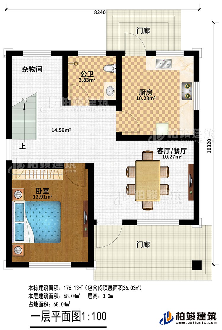 一層：2門廊、客廳/餐廳、廚房、公衛(wèi)、臥室、雜物間