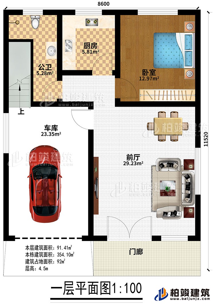 一層：門廊、前廳、廚房、臥室、車庫、公衛(wèi)