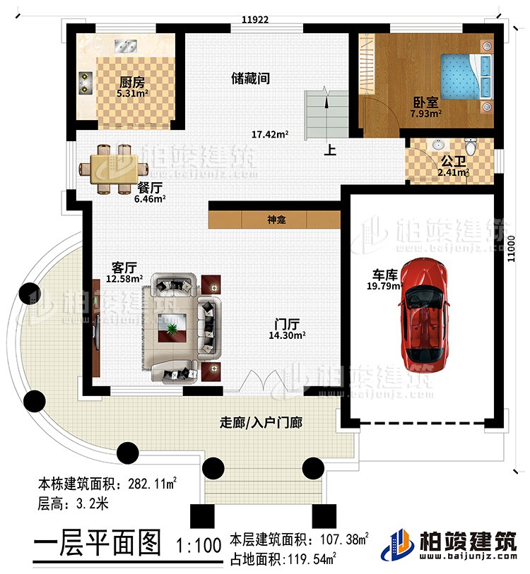 一層：走廊/入戶門廊、門廳、神龕、客廳、餐廳、廚房、儲藏間、臥室、公衛(wèi)、車庫