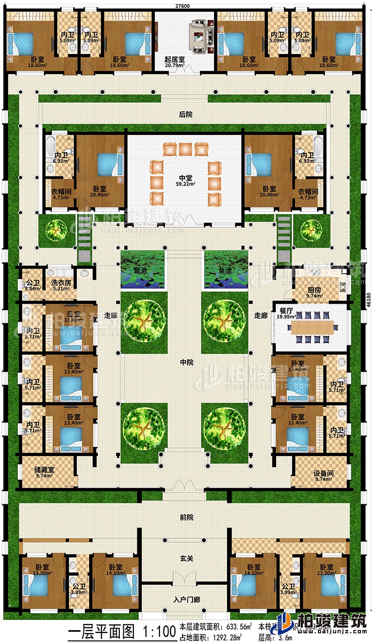 一層：入戶門廊、玄關、前院、15臥室、2衣帽間、中院、儲藏室、設備間、2走廊、中堂、后院、起居室、餐廳、廚房、洗衣間、3公衛(wèi)、2魚池、11內(nèi)衛(wèi)