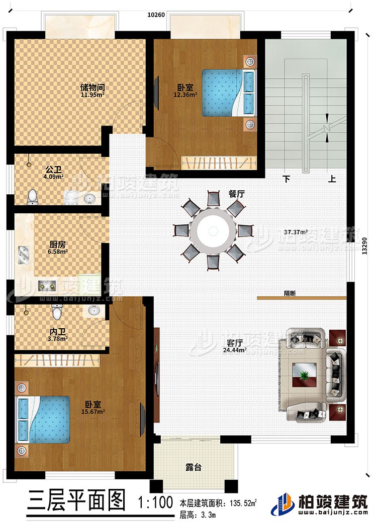 三層：客廳、餐廳、廚房、公衛(wèi)、內(nèi)衛(wèi)、2臥室、儲物間、露臺