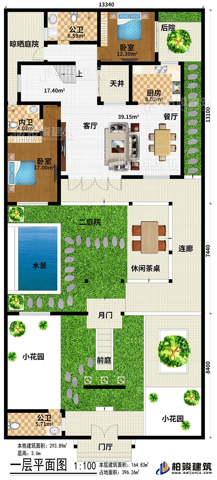 一層：2公衛(wèi)、2小花園、前庭、月門、休閑茶桌、連廊、水景、2臥室、客廳、餐廳、廚房、內(nèi)衛(wèi)、晾曬庭院、后院、天井、二庭院、后院、門廳