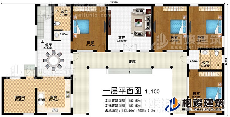 一層：走廊、客廳、餐廳、儲(chǔ)物間、2公衛(wèi)、4臥室、廚房、柴火灶