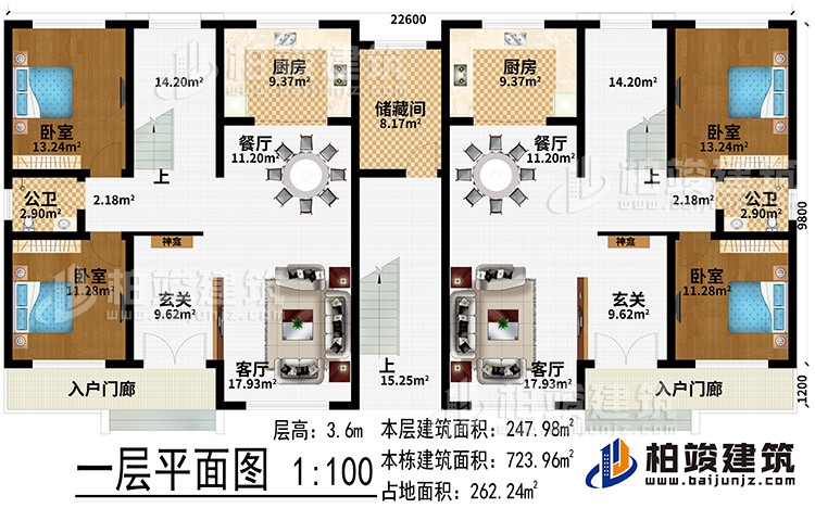 一層：2入戶門廊、2玄關(guān)、2神龕、2客廳、2餐廳、2廚房、儲藏間、4臥室、2公衛(wèi)