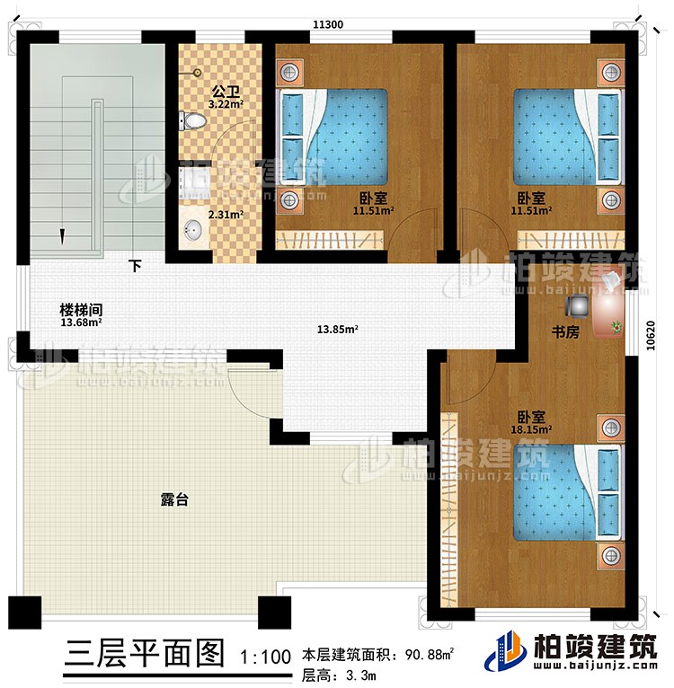 三層：樓梯間、3臥室、書(shū)房、公衛(wèi)、露臺(tái)