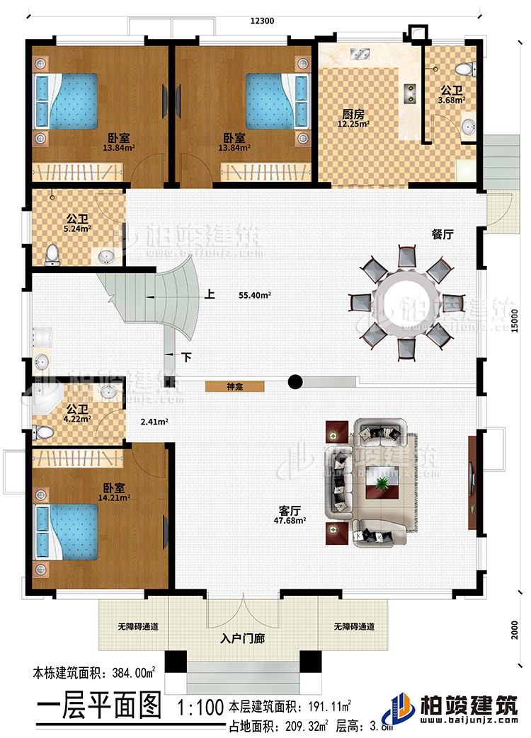 一層：入戶門廊、2無障礙通道、客廳、神龕、餐廳、廚房、3公衛(wèi)、3臥室