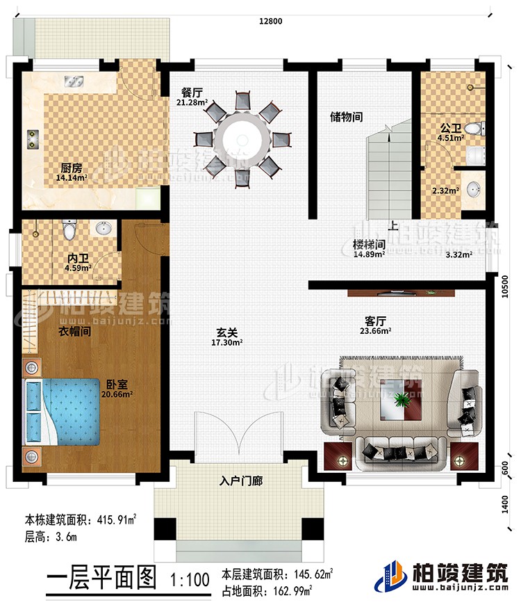 一層：入戶門廊、玄關(guān)、客廳、餐廳、廚房、儲物間、樓梯間、臥室、衣帽間、臥室、公衛(wèi)、內(nèi)衛(wèi)