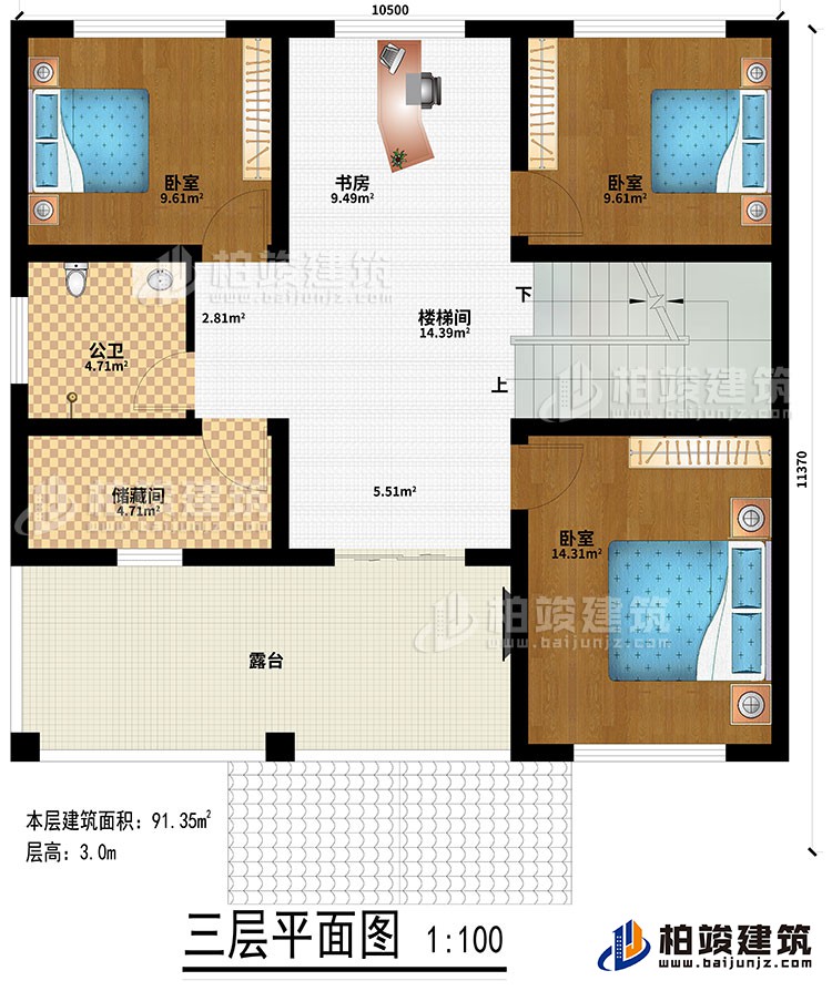 三層：樓梯間、書房、3臥室、儲藏間、公衛(wèi)、露臺