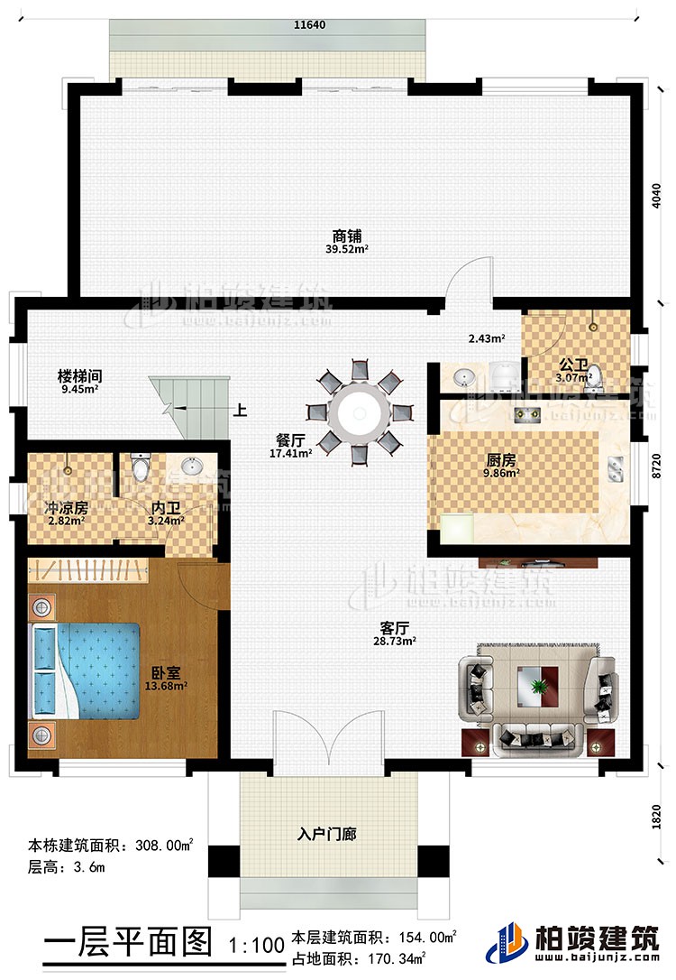 一層：入戶門廊、客廳、餐廳、廚房、樓梯間、商鋪、臥室、公衛(wèi)、內(nèi)衛(wèi)、沖涼房