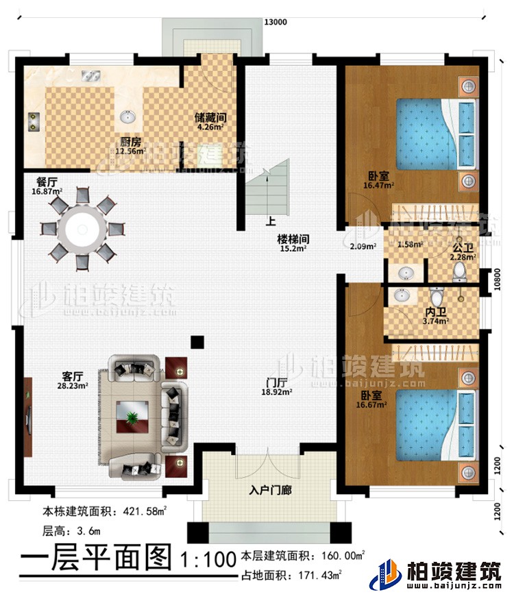 一層：入戶門廊、門廳、客廳、餐廳、廚房、儲(chǔ)藏間、樓梯間、2臥室、公衛(wèi)、內(nèi)衛(wèi)