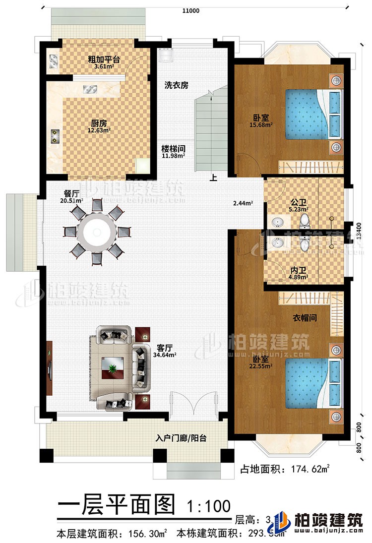 一層：入戶門廊/陽臺、客廳、餐廳、樓梯間、活衣房、廚房、粗加工平臺、2臥室、衣帽間、公衛(wèi)、內(nèi)衛(wèi)