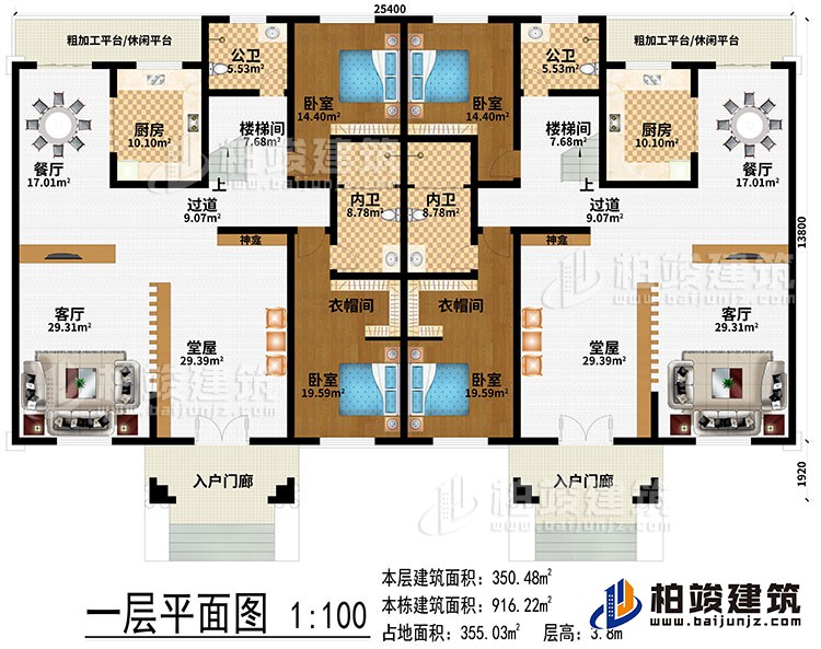 一層：2入戶門廊、2堂屋、2客廳、2神龕、2餐廳、2過(guò)道、2樓梯間、2廚房、2粗加工平臺(tái)/休閑平臺(tái)、4臥室、2衣帽間、2內(nèi)衛(wèi)、2公衛(wèi)