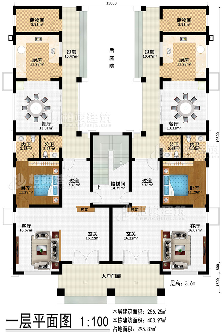 一層：入戶門廊、2玄關(guān)、2神龕、2客廳、2過道、樓梯間、2臥室、2儲物間、2廚房、2餐廳、2過廊、2公衛(wèi)、2內(nèi)衛(wèi)、后庭院