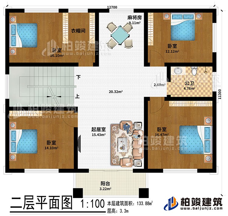 二層：起居室、麻將房、4臥室、衣帽間、公衛(wèi)、陽(yáng)臺(tái)