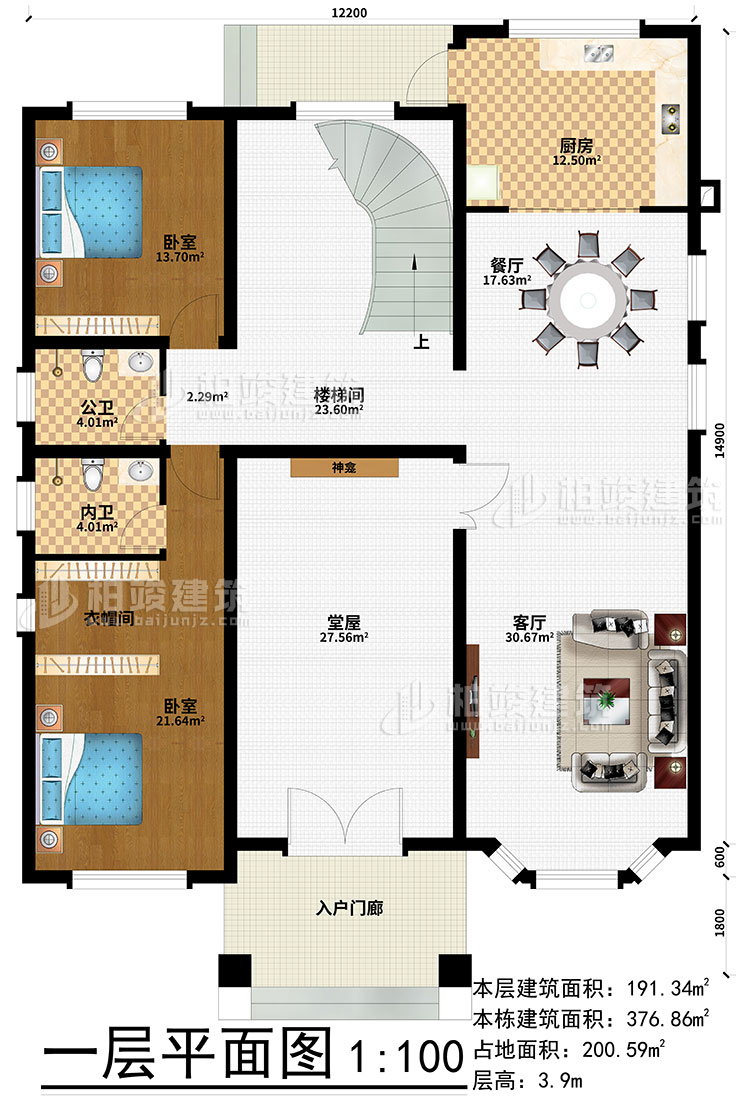 一層：入戶門廊、堂屋、神龕、客廳、餐廳、廚房、樓梯間、2臥室、公衛(wèi)、內(nèi)衛(wèi)、衣帽間