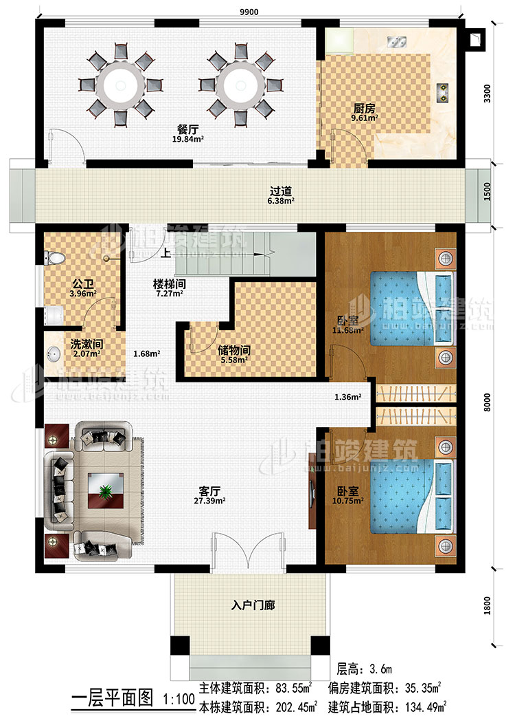 一層：入戶門廊、客廳、餐廳、廚房、樓梯間、過道、儲物間、洗漱間、公衛(wèi)、2臥室