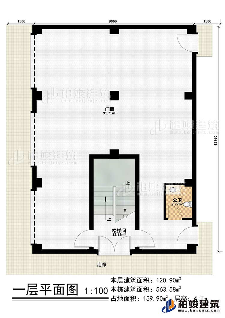 一層：門面、樓梯間、公衛(wèi)、走廊