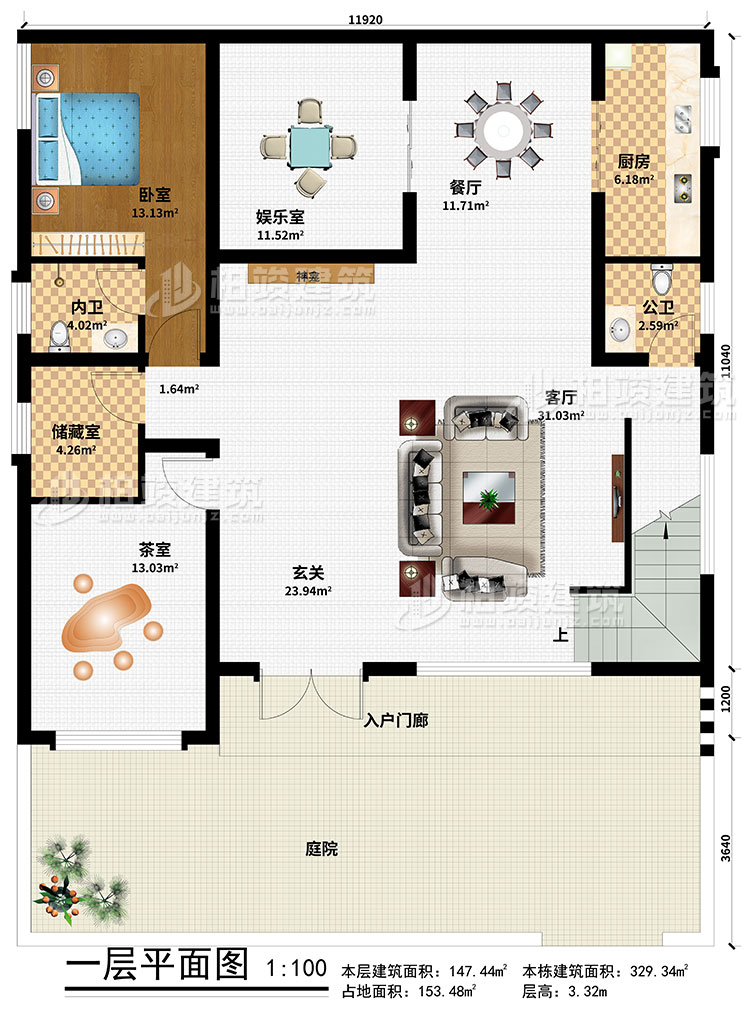 一層：庭院、入戶門廊、玄關(guān)、神龕、客廳、廚房、餐廳、娛樂室、茶室、儲藏室、臥室、內(nèi)衛(wèi)、公衛(wèi)