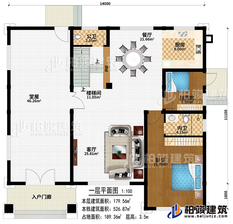 一層：入戶門廊、堂屋、客廳、樓梯間、廚房、餐廳、酒柜、臥室、陪同房、內(nèi)衛(wèi)、公衛(wèi)