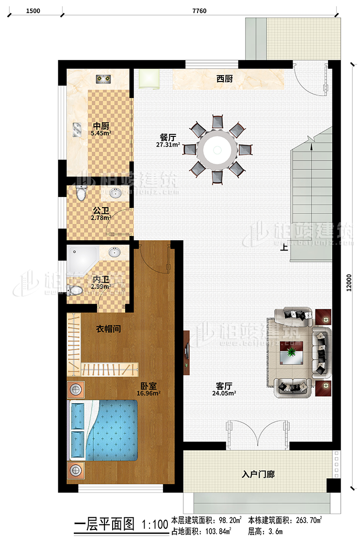 一層：入戶門廊、客廳、餐廳、中廚、西廚、臥室、衣帽間、公衛(wèi)、內(nèi)衛(wèi)