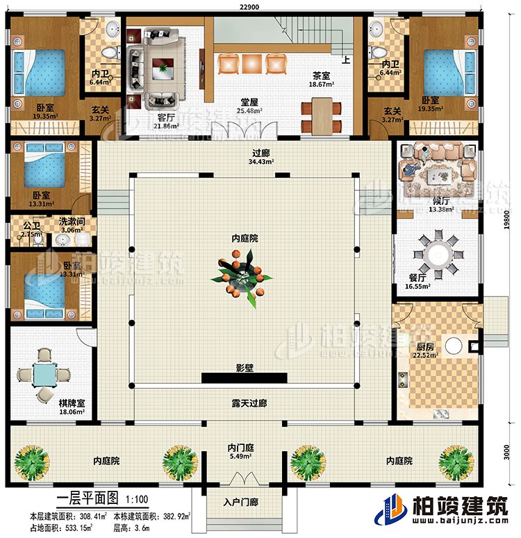 一層：入戶(hù)門(mén)廊、內(nèi)門(mén)庭、3內(nèi)庭院、棋牌室、廚房、餐廳、候廳、客廳、堂屋、茶室、2玄關(guān)、4臥室、2內(nèi)衛(wèi)、公衛(wèi)、影壁