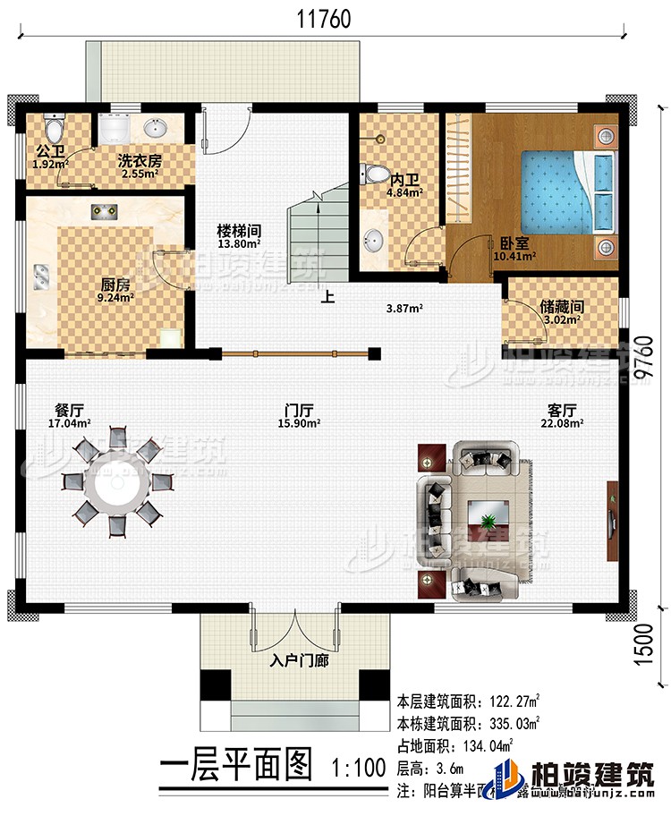 入戶門廊、門廳、餐廳、客廳、儲藏間、樓梯間、廚房、臥室、公衛(wèi)、內(nèi)衛(wèi)、洗衣房